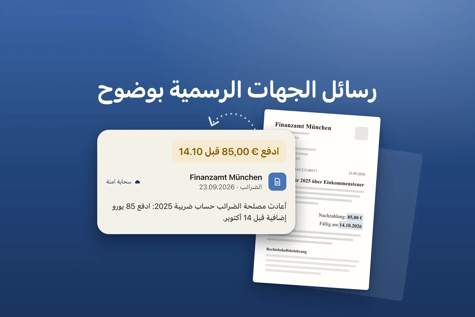 The Arabic search image, mirrored: the card is on the left and the letter on the right
